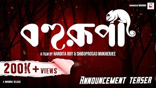 Bohurupi  Announcement Teaser  Nandita Shiboprosad  Abir  Ritabhari Koushani  Windows [upl. by Eeneg]