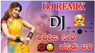 ಅರಿಶಿಣ ಸೀರಿ ಹಸಿರು ಬಳಿ  old janapada dj song kannada dj song dj remix song hard mix song Anni chinni [upl. by Felicio]