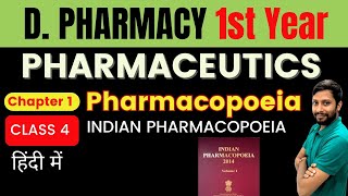 Class 5  INDIAN PHARMACOPOEIA  Salient features of IndianPharmacopoeia  D PHARMACY [upl. by Cousin943]