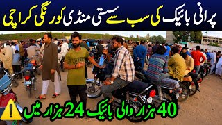 Bikes Market Korangi 4 Karachi  Super Star bike price  Cheapest price bike market [upl. by Violetta]