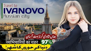 Travel to Ivanovo the city of Beautiful Women in Russia  Information Documentary  on Ubaid Tvview [upl. by Ydur]