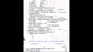 12th Tamil 2nd Mid Term Test 2019 Original Question Paper [upl. by Tiduj219]