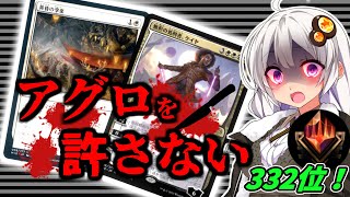 【MTG】アグロ環境で勝つ！白黒コントロール【BO1スタンダード】 [upl. by Whale]