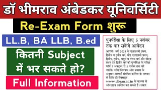 Re Exam form LLB BALLB amp Bed 2024  llb re exam form dbrau 2024  dbrau [upl. by Bindman201]