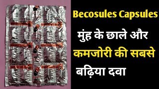 Becosules Capsules review in Hindi मुंह के छाले और कमजोरी की सबसे बढ़िया दवा [upl. by Eitten]