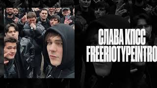 Слава КПСС  FreeRioTypeIntro RZT 30 Diss [upl. by Gregor]