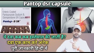 Pantafol  DSR Capsul Review in Hindi  Uses  Compostion  Dosage  Benefits  Side Effects  Price [upl. by Ettenotna]