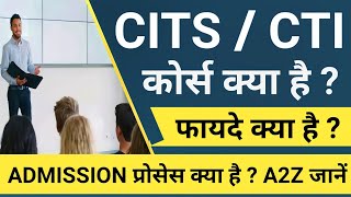 CITS  CTI कोर्स क्या है   What is CITS  CTI Course  A2Z Full Information  In Hindi [upl. by Patman472]