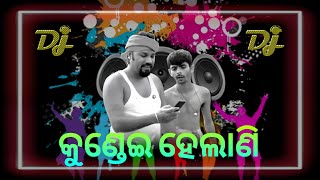 Kundei Helani Sanumanu Comedy Dj Md Remix Song viralvideo dj odishadj trending [upl. by Assirral]