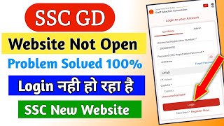 SSC Login Problem Solutions  SSC GD Login ID and Password Problem  SSC new website Login problem [upl. by Skip]