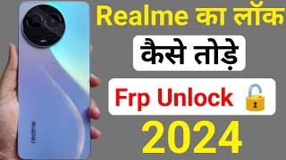 Realme ka lock 🔒 kaise tode  Realme Mobile ka lock 🔒 kaise tode  Password 🔑 Pattern Pin [upl. by Dennie]