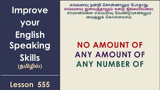 No amount of  Any amount of  Any number of  Learn English Through Tamil [upl. by Ladin968]