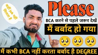 BCA कभी नहीं करना  Dont Do BCA After 12th  What Is BCA  What Is BCA  BCA Course Full Details [upl. by Tehr]