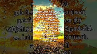 Todays Bible verse Todays Promise verse 3rd Nov 2024 இன்றைய வேத வசனம் sisEsther Nirmal Kumar [upl. by Barker]