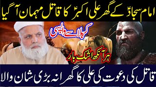 Jafar Hussain Qureshi 2024  Karbala Ka Waqia Ke Baad  Karbala Se Wapsi Ka Waqia  Ali 4k Video [upl. by Niemad97]