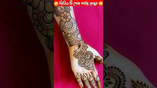 Eid 2025 stylish mehndi design  Arabic mehndi design mehndi mehendi mehendidesign art shorts [upl. by Aros]