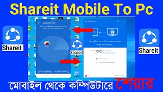 কম্পিউটারে শেয়ারইট ব্যবহার । Shareit Connection Pc To Mobile [upl. by Attenyt]