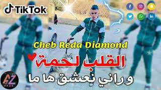 Cheb Reda Diamond 2022 • القلب لحمة وراني نعشق هاما • Avec Manini • New Live [upl. by Anilehs924]