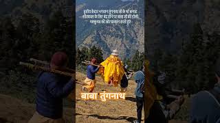 tungnath chandrashila travel uttrakhand trending trending viralvideo viralshorts viral [upl. by Kyte729]