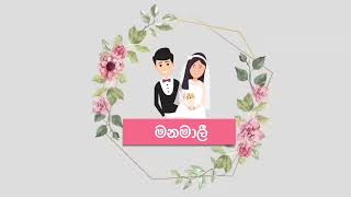 Manamali Karaoke  Wedding Song Karaoke  Manamali song karaoke version  Manamali without voice [upl. by Olegnaleahcim]