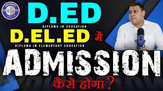 DEd DElEd में Admission कैसे होता है DElEd Admission कब ओर कैसे होता है DEd DElEd 2022 [upl. by Ripleigh]