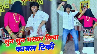 New Dj Rasiya सुन सुन भरतार लिया काजल टिकी।।sun sun bhartar Singer Bhupender Khatana।। Viral song [upl. by Richers]