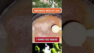 Mango Mocktail  Summer Drink Recipe shorts [upl. by Llemrej403]