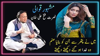 Sochta Hoon Ke Woh Kitne Masoom Thay  Lyrics Nusrat fateh ali khan  NFAK Qawali [upl. by Cordelie]