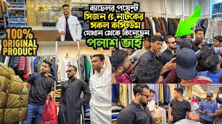 Bachelor point season 5 natok all costume  BUY Winter Brand jacket hoodie from Gulshan police Plaza [upl. by Litha]