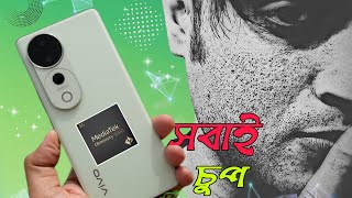 ৩০ হাজারে MD 9200Sony OISIP68OLED অবিশ্বাস্য🔥VIVO T3 ULTRA 5G [upl. by Alitta564]