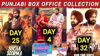 Mitran Da Chalia Truck Ni Box Office Collection  Sucha Soorma Movie  Ardaas Sarbat Da Bhala Di [upl. by Oscar]