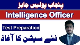 Punjab police special branch jobs 2024  intelligence officer jobbs test syllabus and preparation [upl. by Kennet]