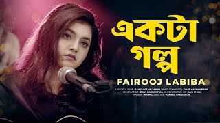 EKTA GOLPO  Fairooj Labiba  Official Music Video  Bangla New Song [upl. by Andert]