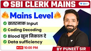 SBI Clerk Mains  Mains Level Reasoning  Reasoning for SBI Clerk Mains  Puneet Sir [upl. by Erasaec]