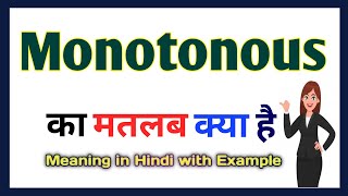 Monotonous meaning in Hindi  Monotonous meaning  English vocabulary in Hindi [upl. by Anirrak122]