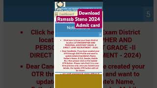 Rsmssb Steno Admit card 2024 🔗👇 [upl. by Byers755]