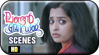 London Bridge Malayalam Movie  Scenes  Prithviraj drops Nanditha at the airport  Andrea [upl. by Sollars]