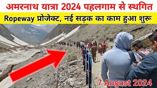 amarnath yatra pahalgam route 2024 suspended  amarnath yatra closing date 2024  amarnath yatra [upl. by Enirehtakyram866]