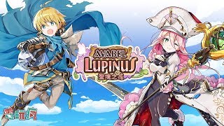 《Avabel Lupinus 聖境之花》手機遊戲介紹 [upl. by Nealy]