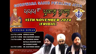 LIVE 555 ਵਾਂ ਪਰਕਾਸ਼ ਪੁਰਬ  Kirtan amp Katha Darbar 2024  GSPJ  Day 7 PM [upl. by Aleta]