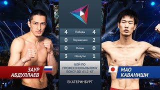 Заур Абдуллаев vs Мао Каваниши  Zaur Abdullaev vs Mao Kavanishi [upl. by Sulihpoeht]