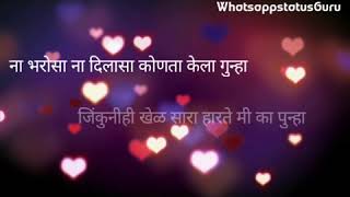 Best whatsap status na bharosa na dilasa song [upl. by Idnis]