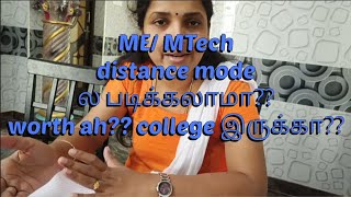 ME MTech Distance mode இருக்கா worth ah [upl. by Remsen]