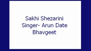 Sakhi Shezarini Arun Date original Bhavgeet [upl. by Avron]