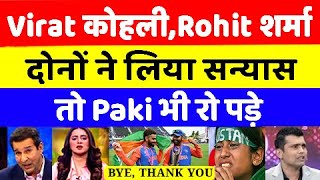 Pak Media Shocked Virat Kohli Rohit Sharma announce retirement from T20Is after India Won World Cup [upl. by Elpmid]