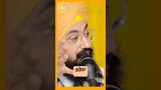 ਭਰੋਸਾ dhadrianwale emmpee bhairanjitsinghdhadrianwale [upl. by Neicul]