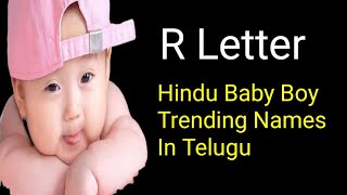 R Letter Baby Boy Trending Names In Telugu trending baby boy names hindu viral viralvideo [upl. by Eeloj]