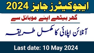 How to apply online for ajk educators jobs  govt school teacher jobs apply krney ka tarika [upl. by Leay]