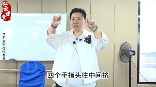 刘红云：董氏奇穴对于治疗膝盖疼有何妙招？ [upl. by Silma]