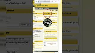 Kisan Code Kaise Nikale  CG Kisan Code Kaise pata kare  CGKisanCode [upl. by Ameen]